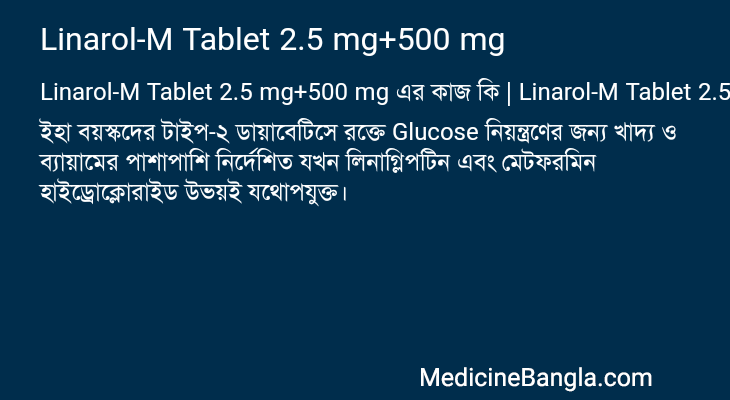 Linarol-M Tablet 2.5 mg+500 mg in Bangla