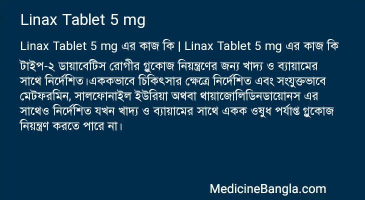 Linax Tablet 5 mg in Bangla