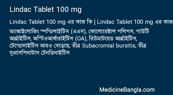 Lindac Tablet 100 mg in Bangla