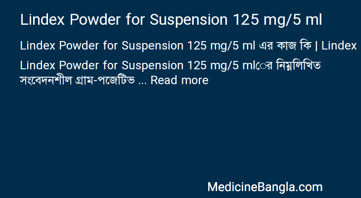 Lindex Powder for Suspension 125 mg/5 ml in Bangla