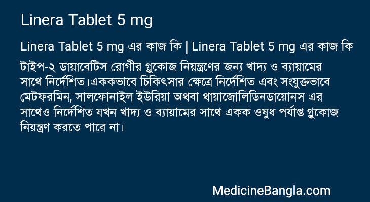 Linera Tablet 5 mg in Bangla