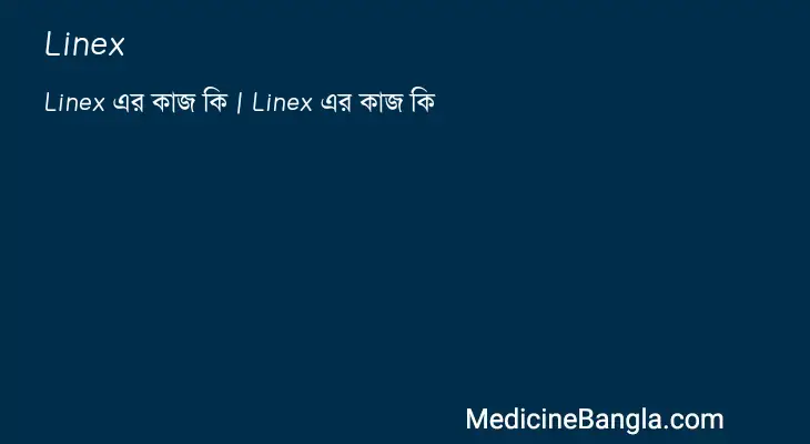 Linex in Bangla