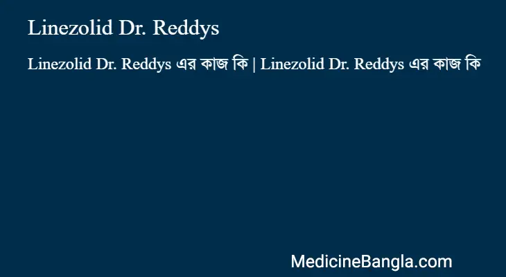 Linezolid Dr. Reddys in Bangla