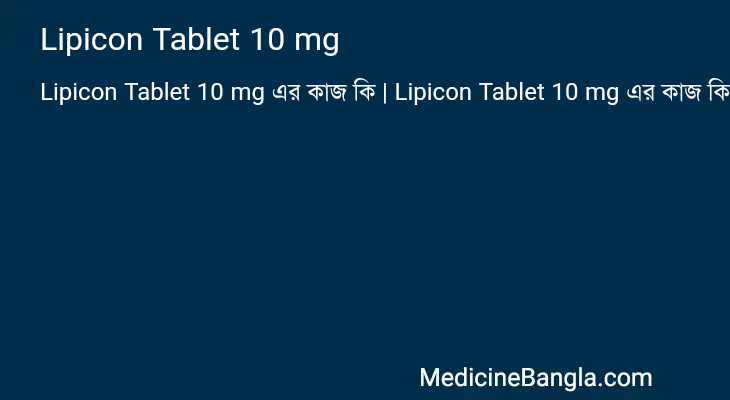 Lipicon Tablet 10 mg in Bangla