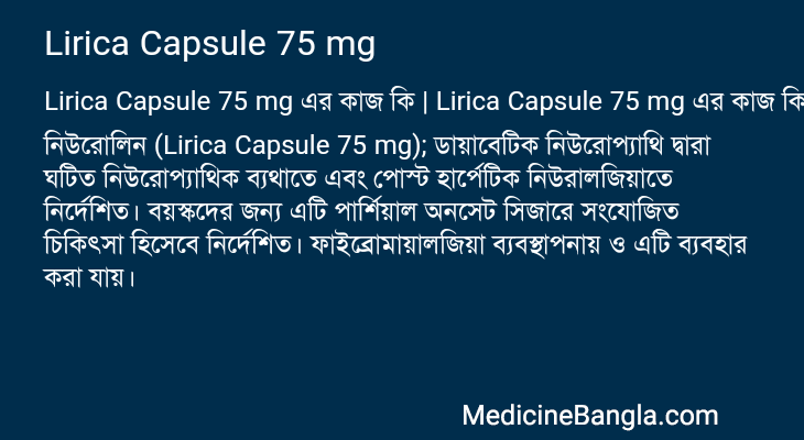 Lirica Capsule 75 mg in Bangla