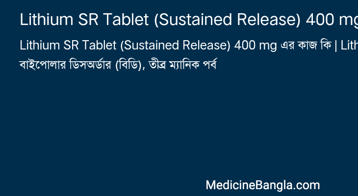 Lithium SR Tablet (Sustained Release) 400 mg in Bangla