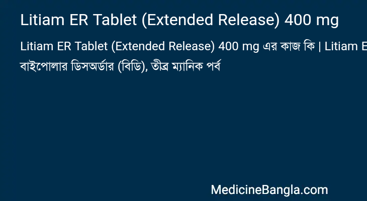 Litiam ER Tablet (Extended Release) 400 mg in Bangla