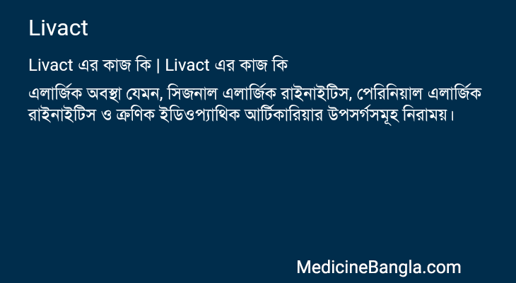 Livact in Bangla