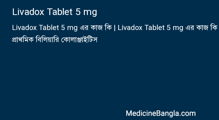 Livadox Tablet 5 mg in Bangla