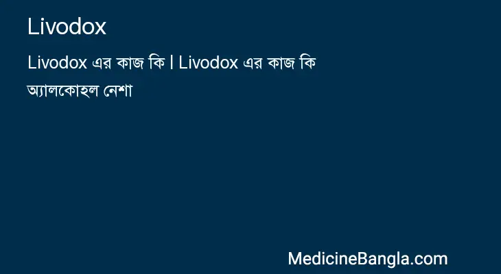 Livodox in Bangla