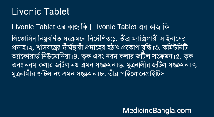 Livonic Tablet in Bangla