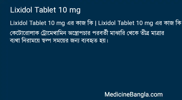 Lixidol Tablet 10 mg in Bangla