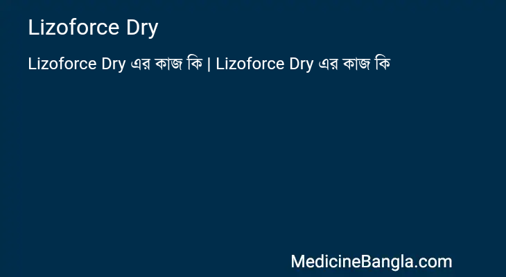 Lizoforce Dry in Bangla