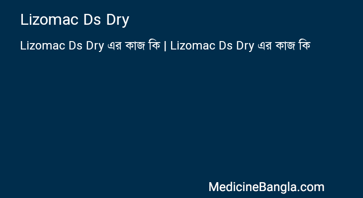 Lizomac Ds Dry in Bangla