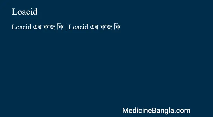 Loacid in Bangla