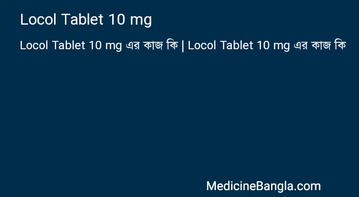 Locol Tablet 10 mg in Bangla