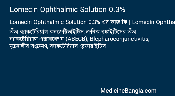 Lomecin Ophthalmic Solution 0.3% in Bangla