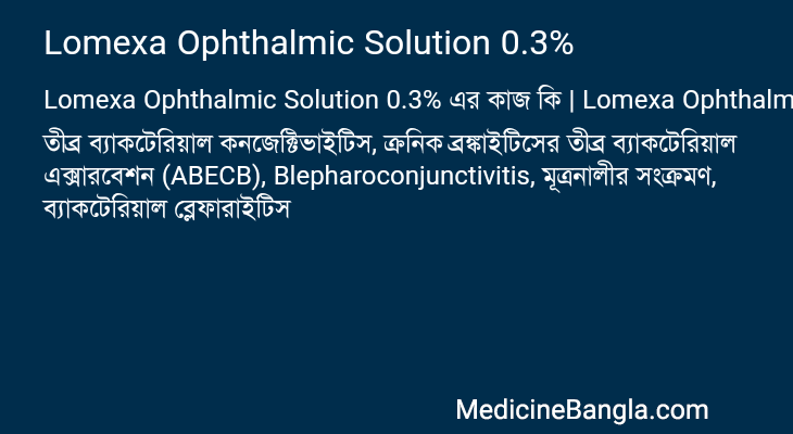 Lomexa Ophthalmic Solution 0.3% in Bangla