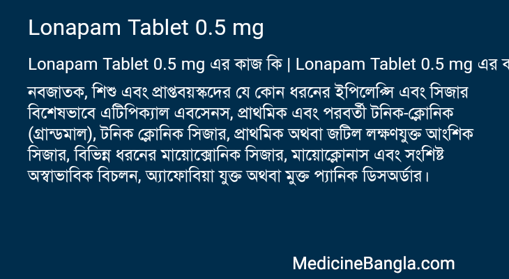 Lonapam Tablet 0.5 mg in Bangla