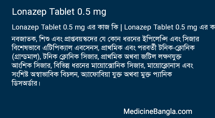 Lonazep Tablet 0.5 mg in Bangla