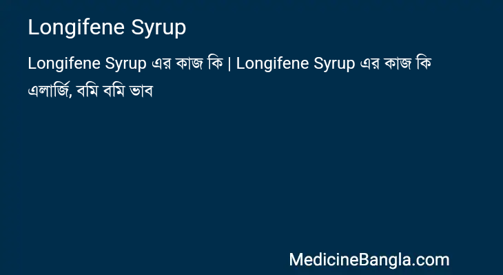 Longifene Syrup in Bangla