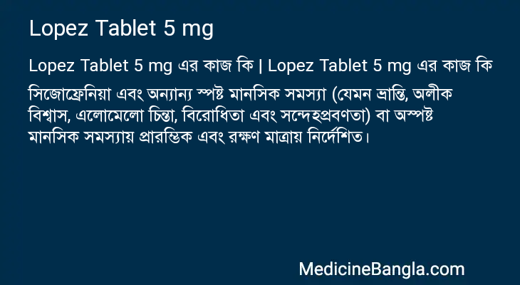 Lopez Tablet 5 mg in Bangla