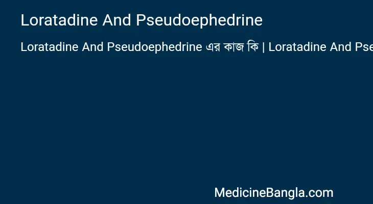 Loratadine And Pseudoephedrine in Bangla