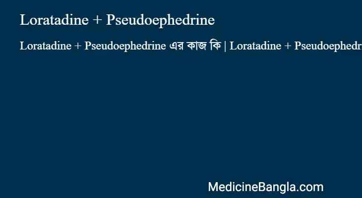 Loratadine + Pseudoephedrine in Bangla