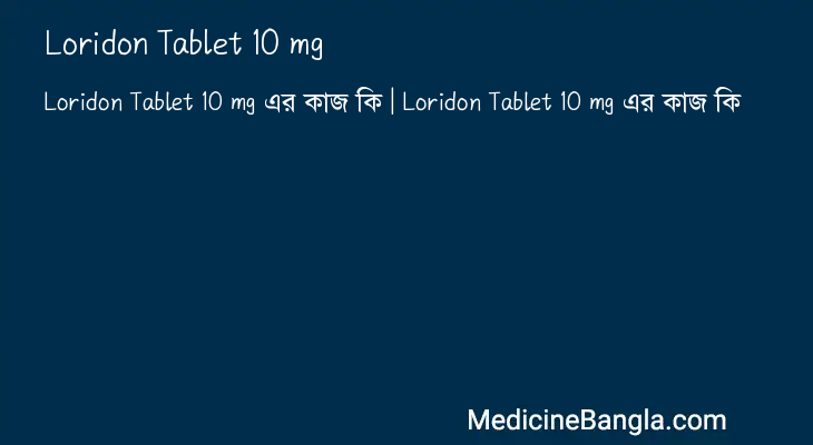 Loridon Tablet 10 mg in Bangla