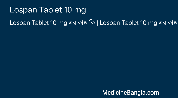 Lospan Tablet 10 mg in Bangla