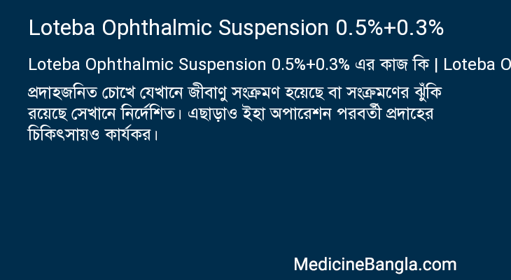 Loteba Ophthalmic Suspension 0.5%+0.3% in Bangla