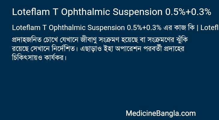 Loteflam T Ophthalmic Suspension 0.5%+0.3% in Bangla