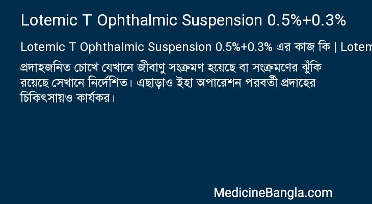 Lotemic T Ophthalmic Suspension 0.5%+0.3% in Bangla