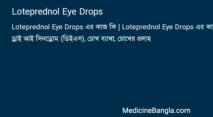 Loteprednol Eye Drops in Bangla