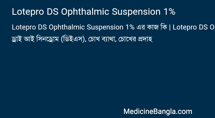 Lotepro DS Ophthalmic Suspension 1% in Bangla