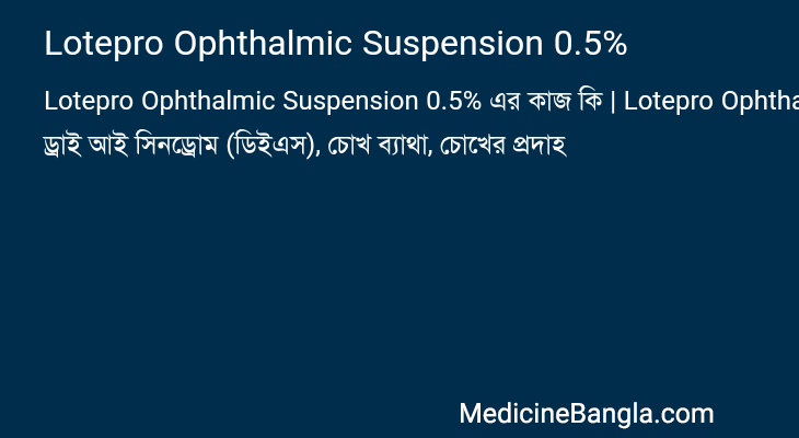 Lotepro Ophthalmic Suspension 0.5% in Bangla