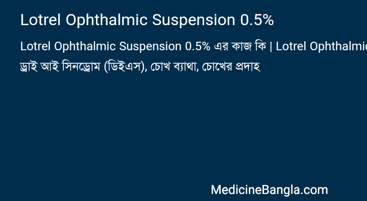 Lotrel Ophthalmic Suspension 0.5% in Bangla