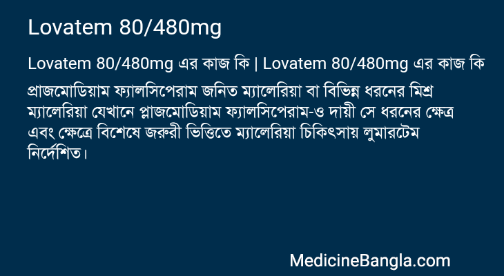 Lovatem 80/480mg in Bangla