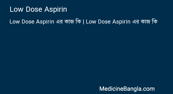 Low Dose Aspirin in Bangla