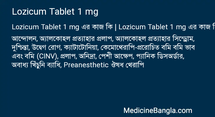 Lozicum Tablet 1 mg in Bangla