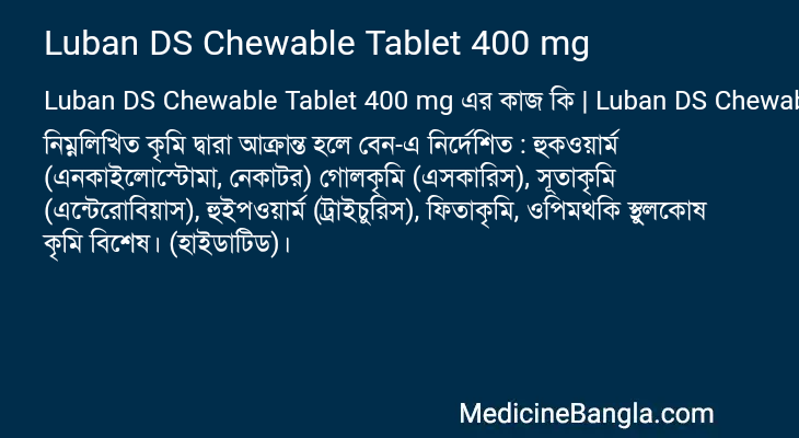 Luban DS Chewable Tablet 400 mg in Bangla