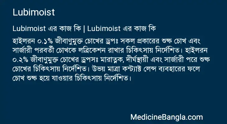 Lubimoist in Bangla