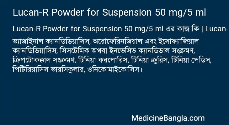 Lucan-R Powder for Suspension 50 mg/5 ml in Bangla