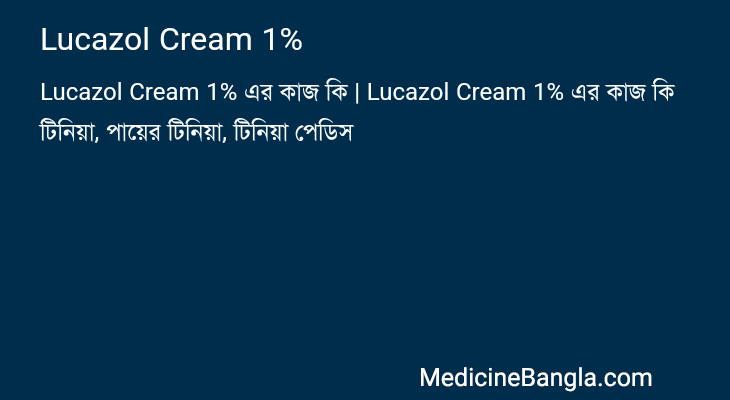 Lucazol Cream 1% in Bangla