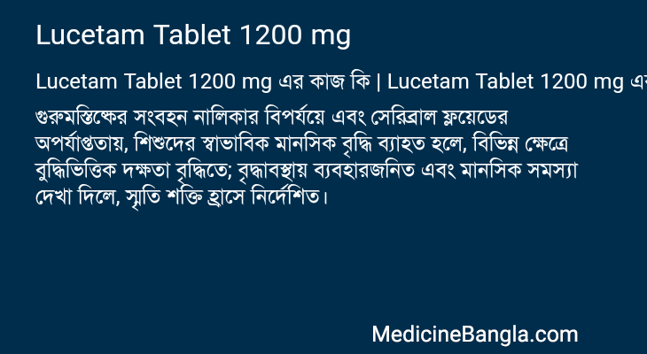 Lucetam Tablet 1200 mg in Bangla