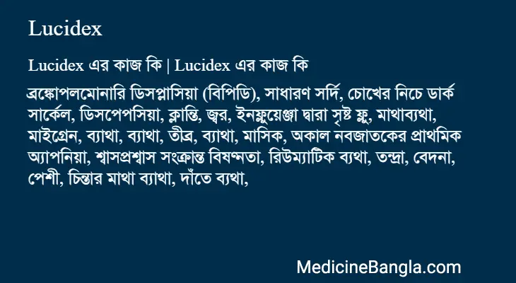 Lucidex in Bangla