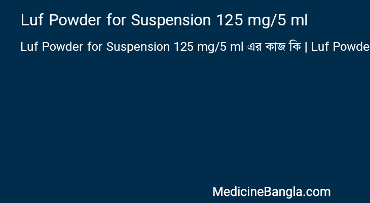 Luf Powder for Suspension 125 mg/5 ml in Bangla