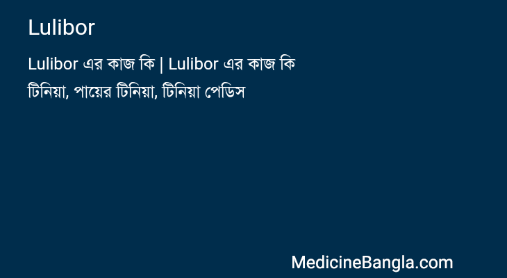 Lulibor in Bangla