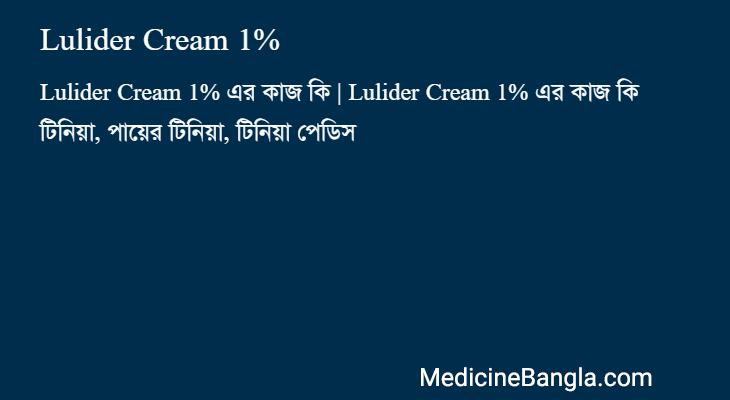 Lulider Cream 1% in Bangla