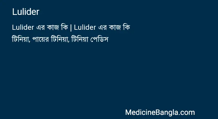 Lulider in Bangla